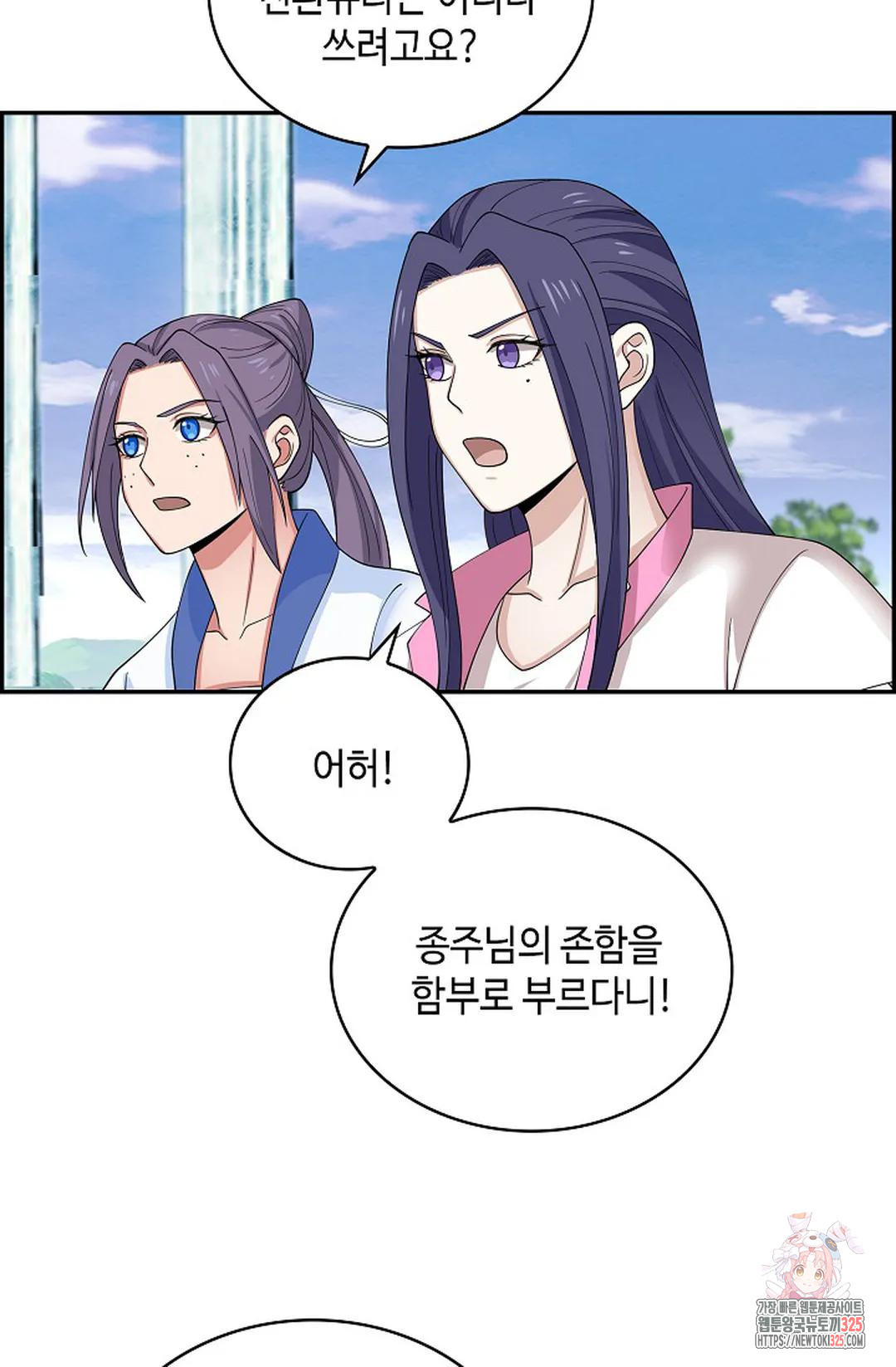 무련전봉 1132화 11