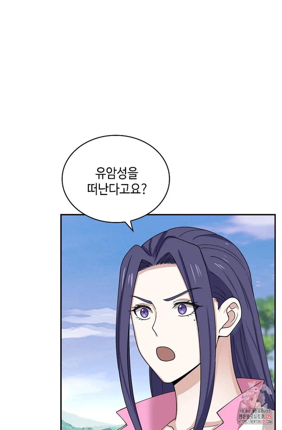 무련전봉 1132화 13