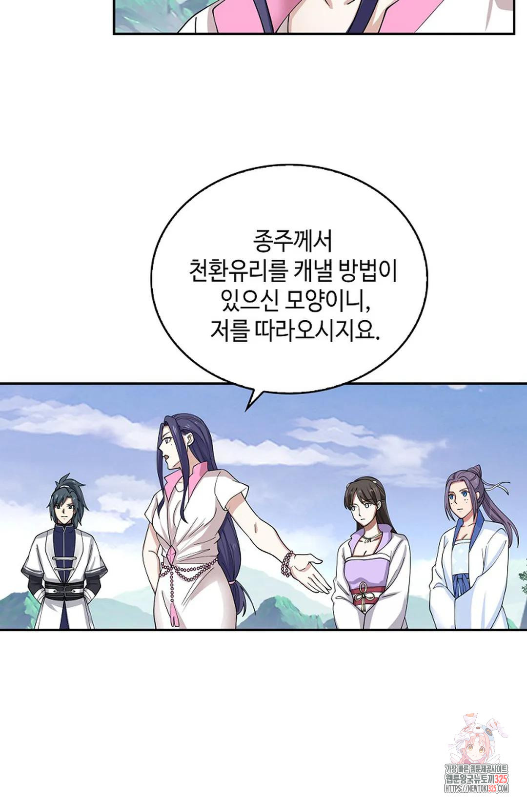 무련전봉 1132화 14