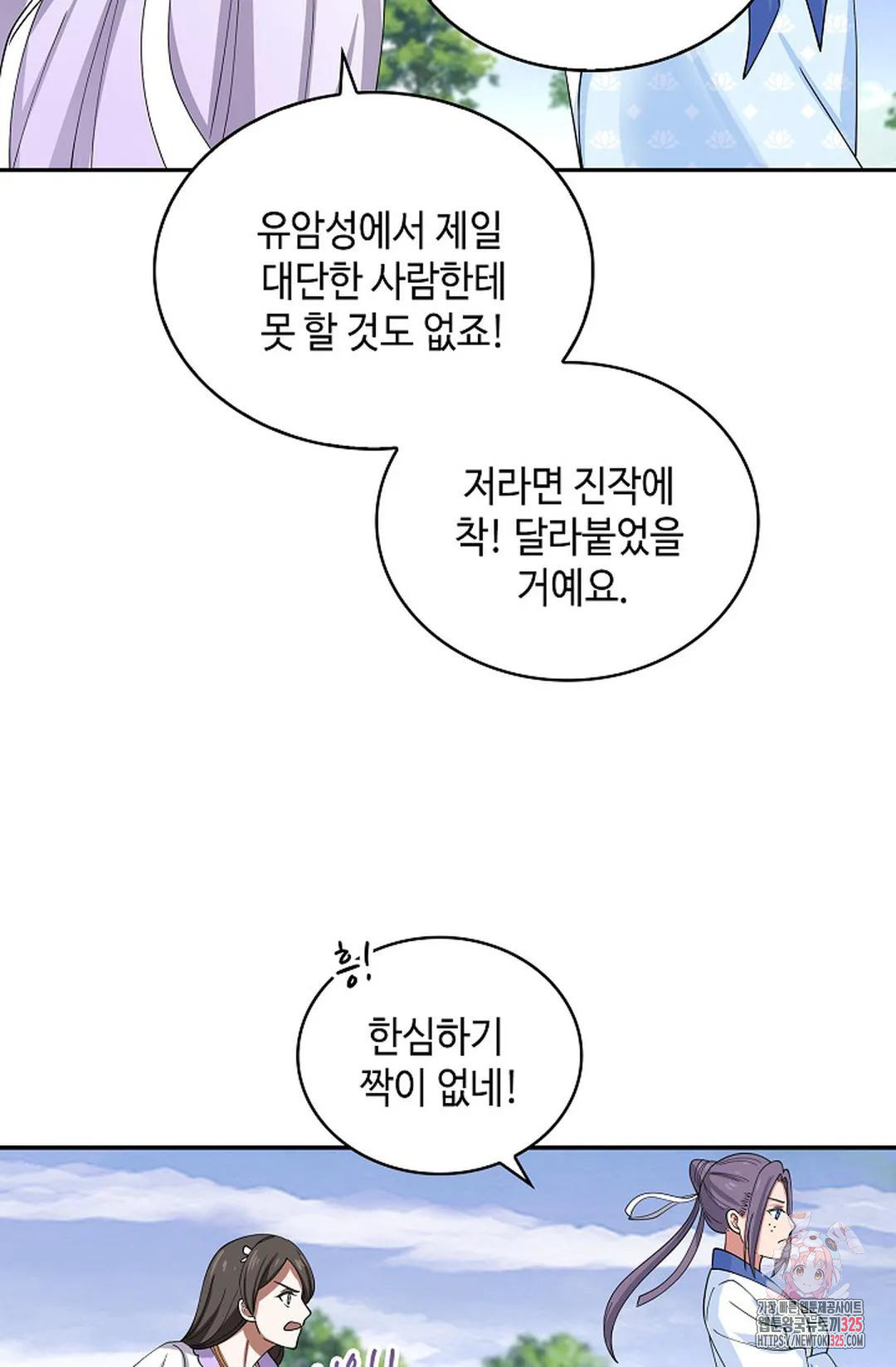 무련전봉 1132화 16