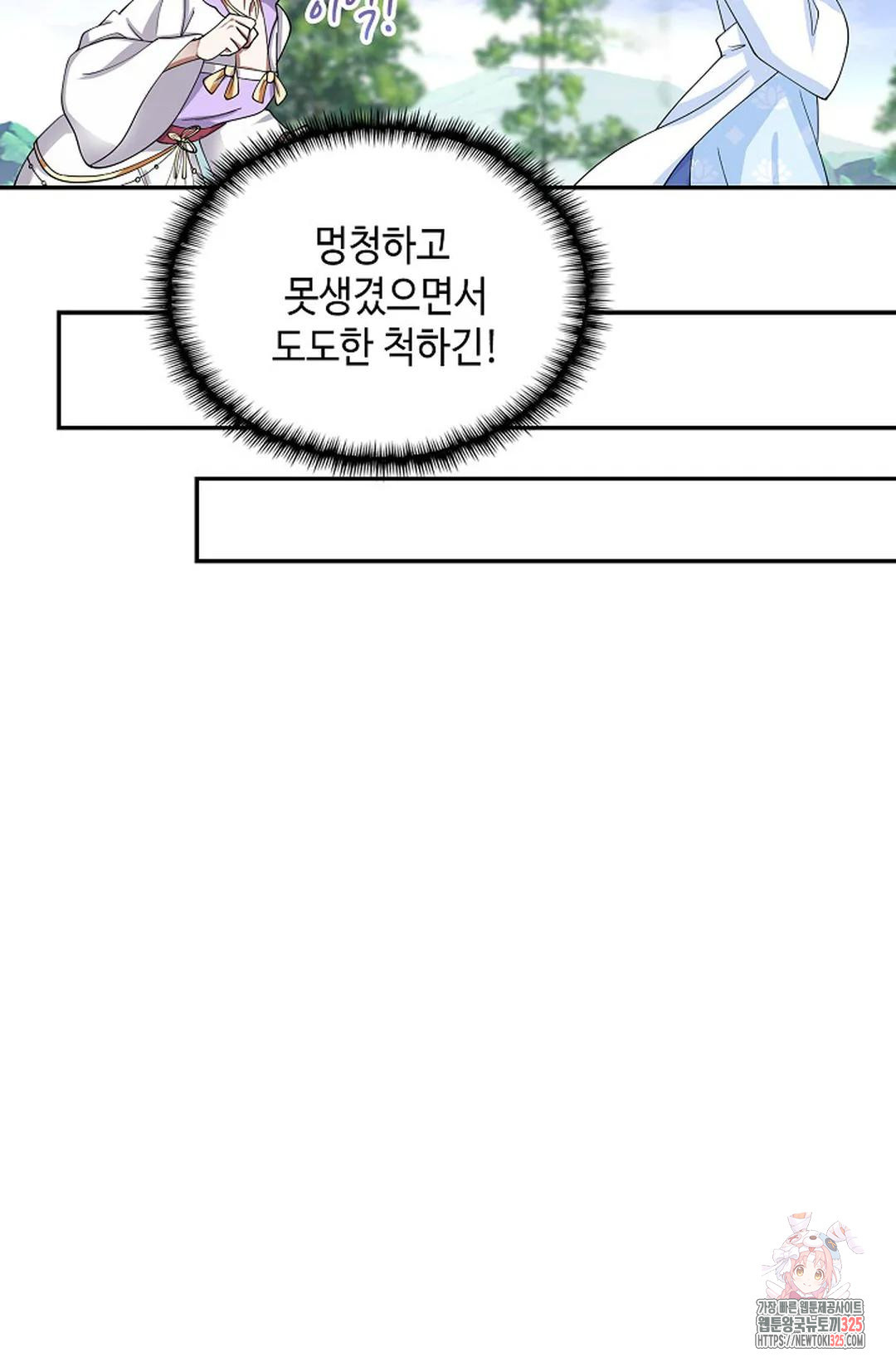 무련전봉 1132화 17