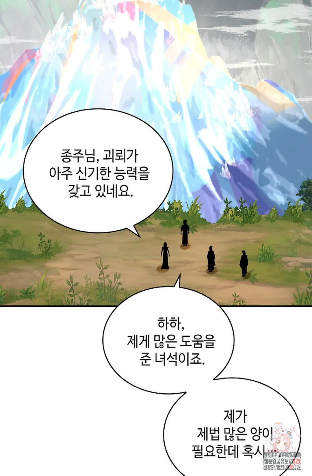 무련전봉 1132화 19