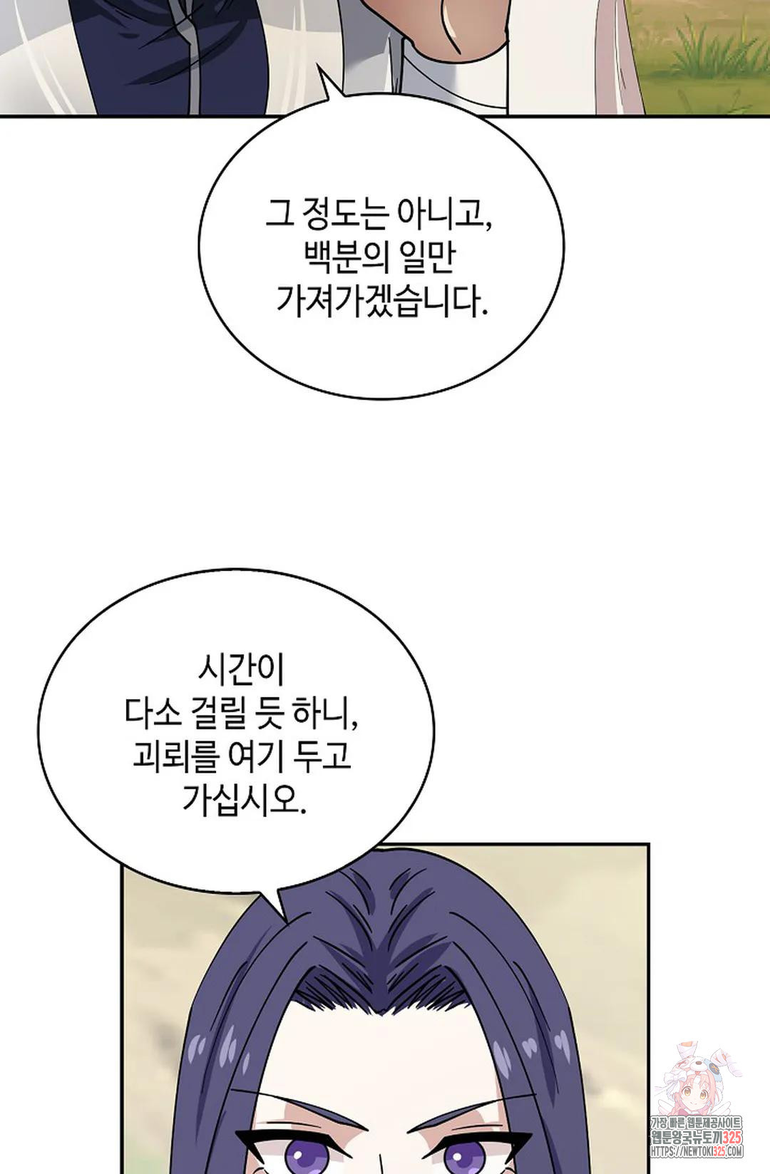무련전봉 1132화 21