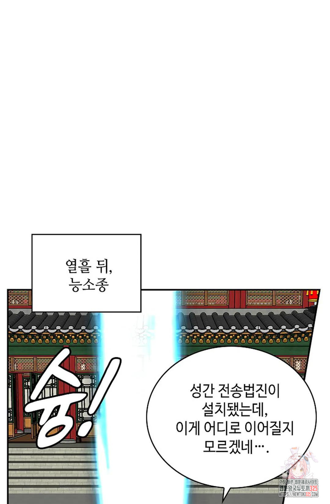 무련전봉 1132화 23