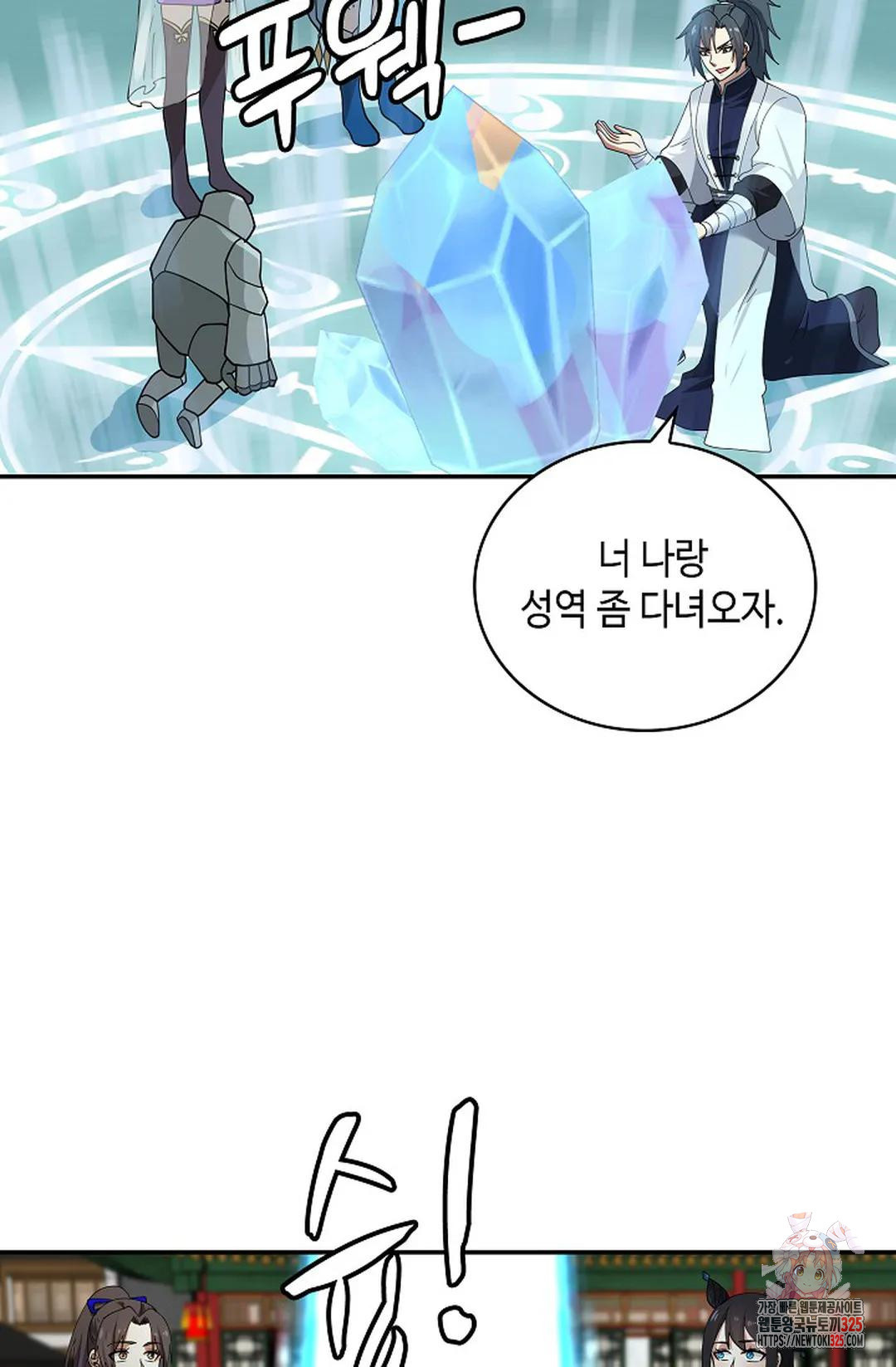 무련전봉 1132화 26