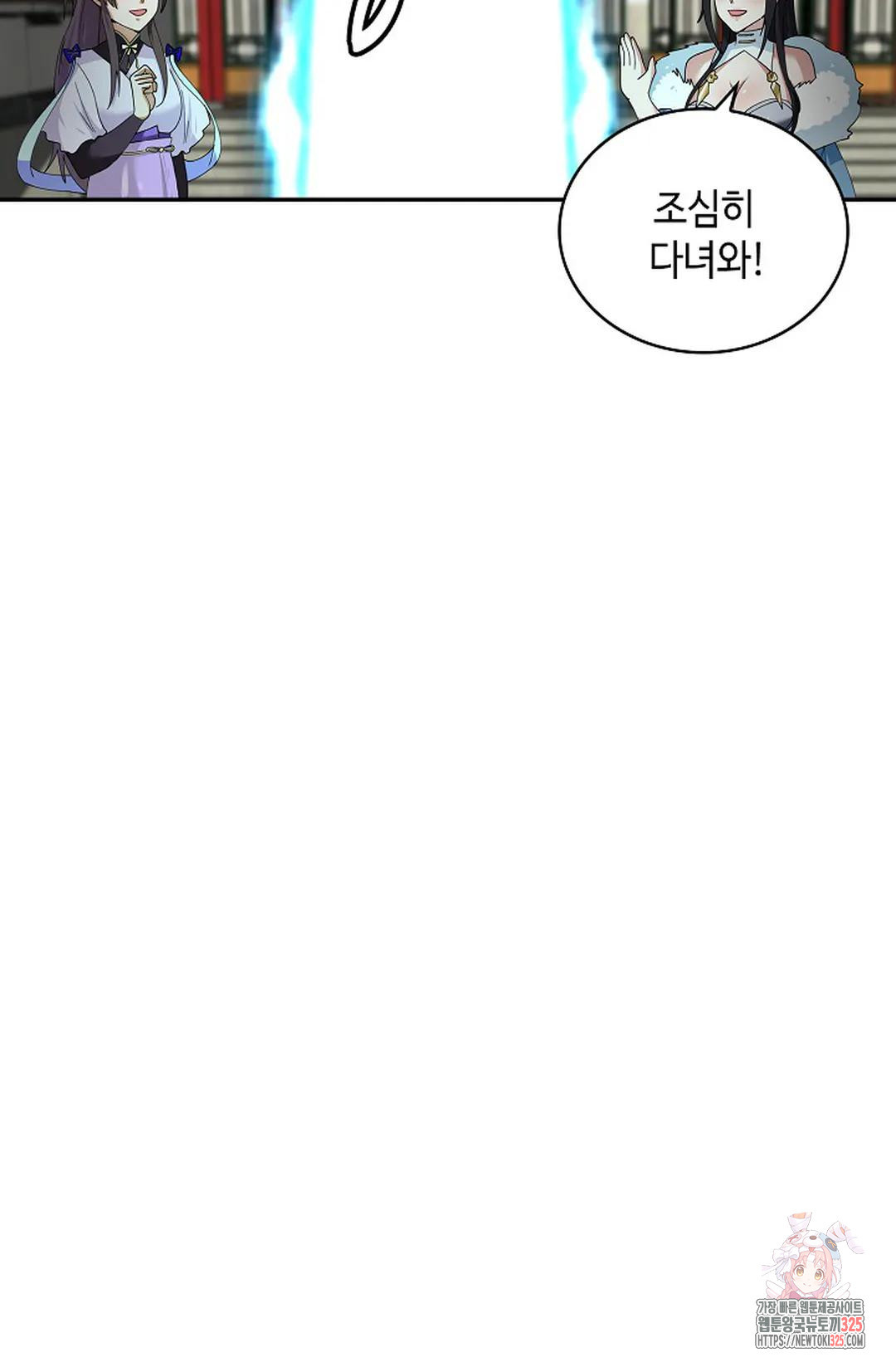 무련전봉 1132화 27