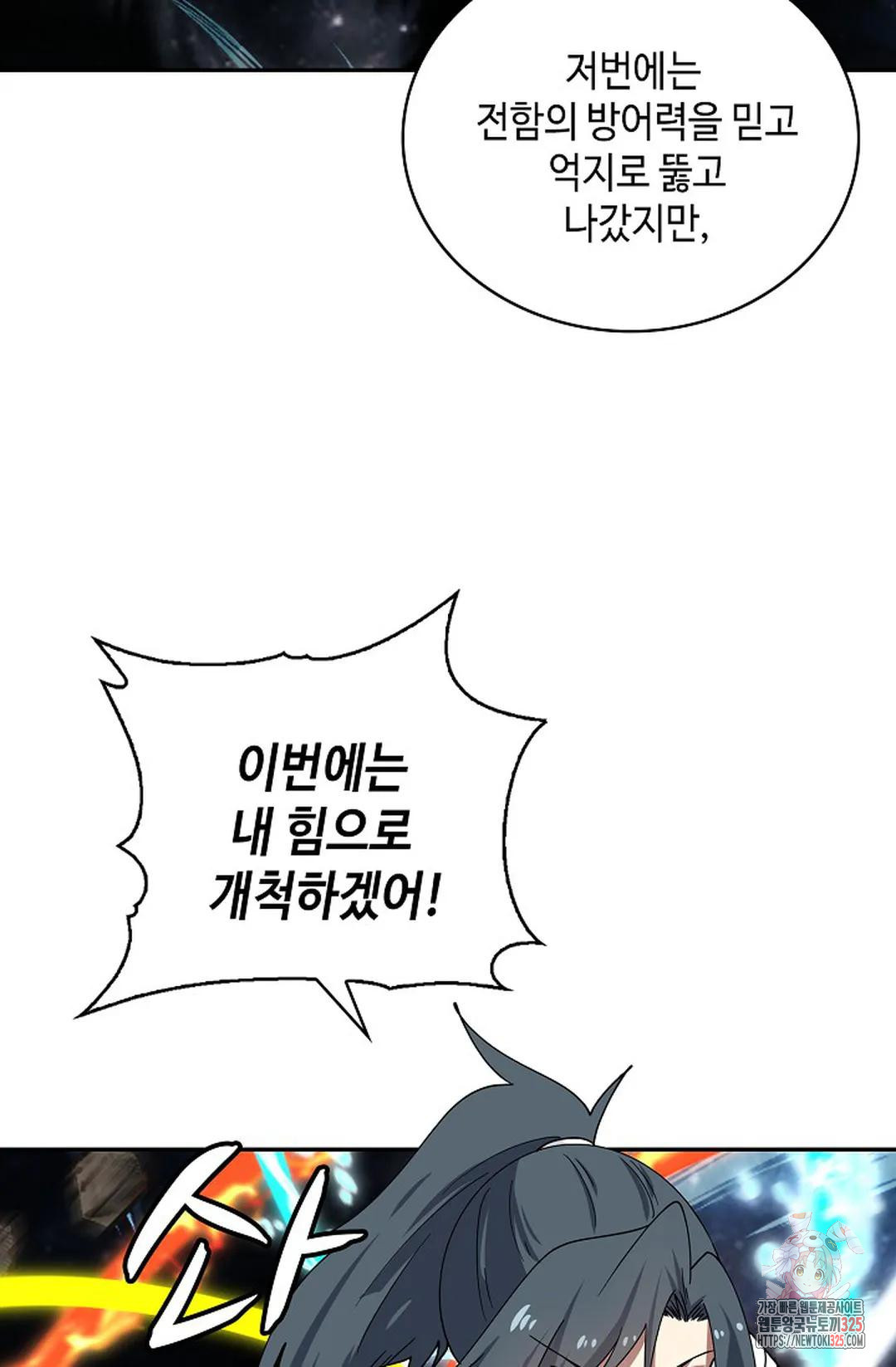 무련전봉 1132화 30