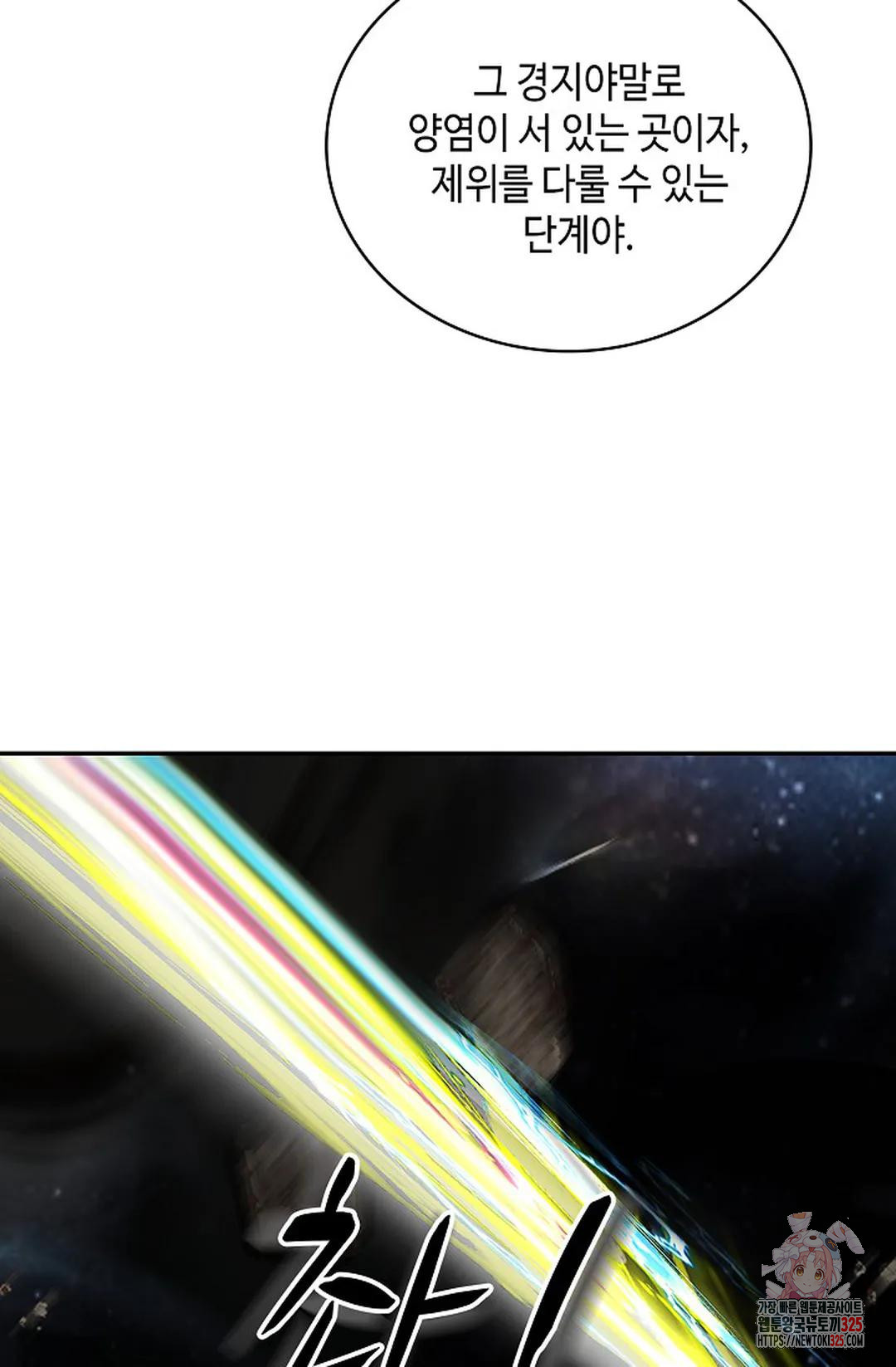 무련전봉 1132화 35