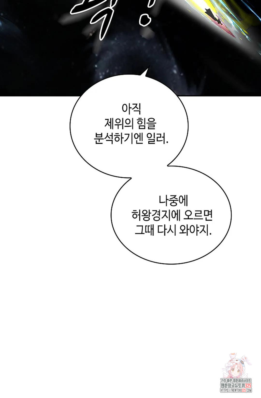 무련전봉 1132화 36