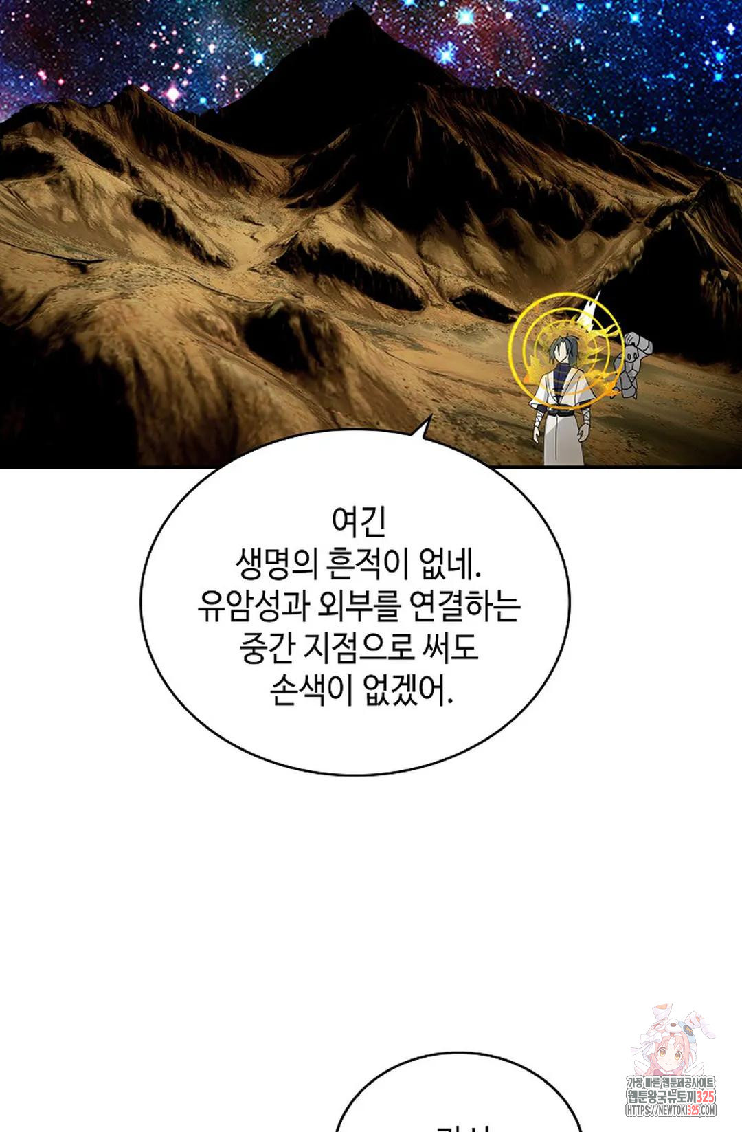 무련전봉 1132화 38