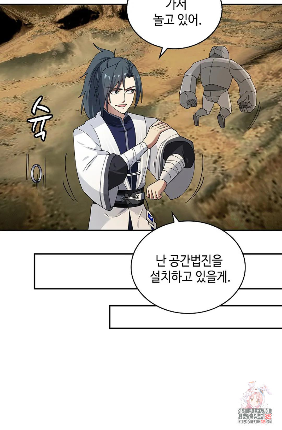 무련전봉 1132화 39