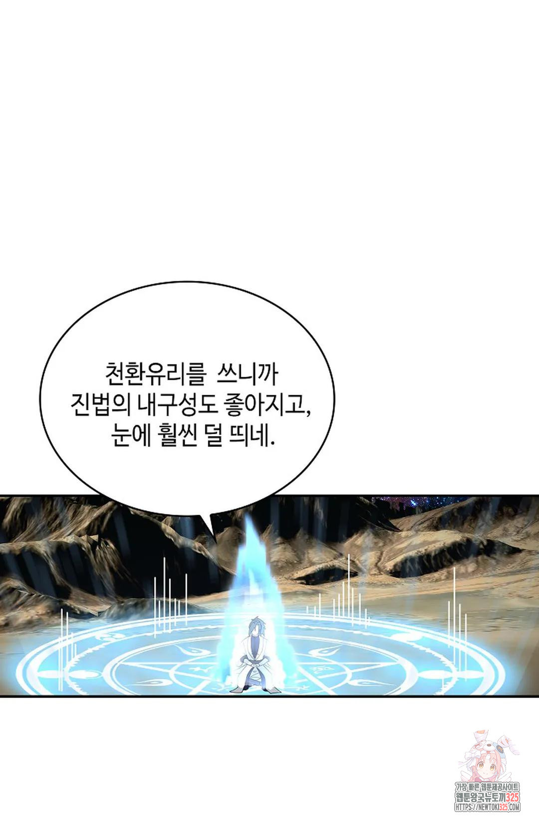 무련전봉 1132화 40