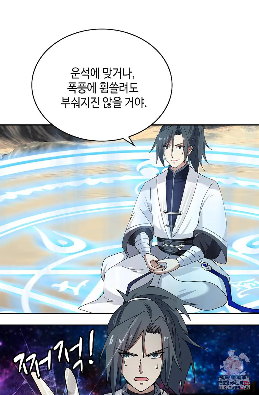 무련전봉 1132화 41