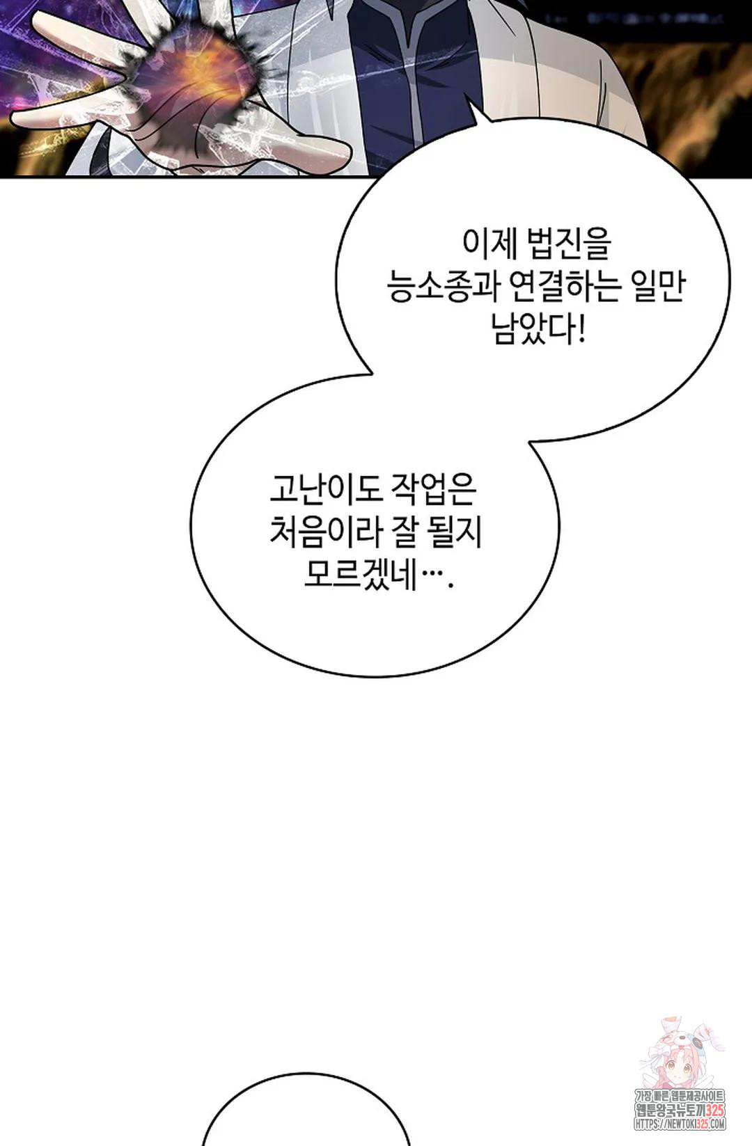 무련전봉 1132화 42