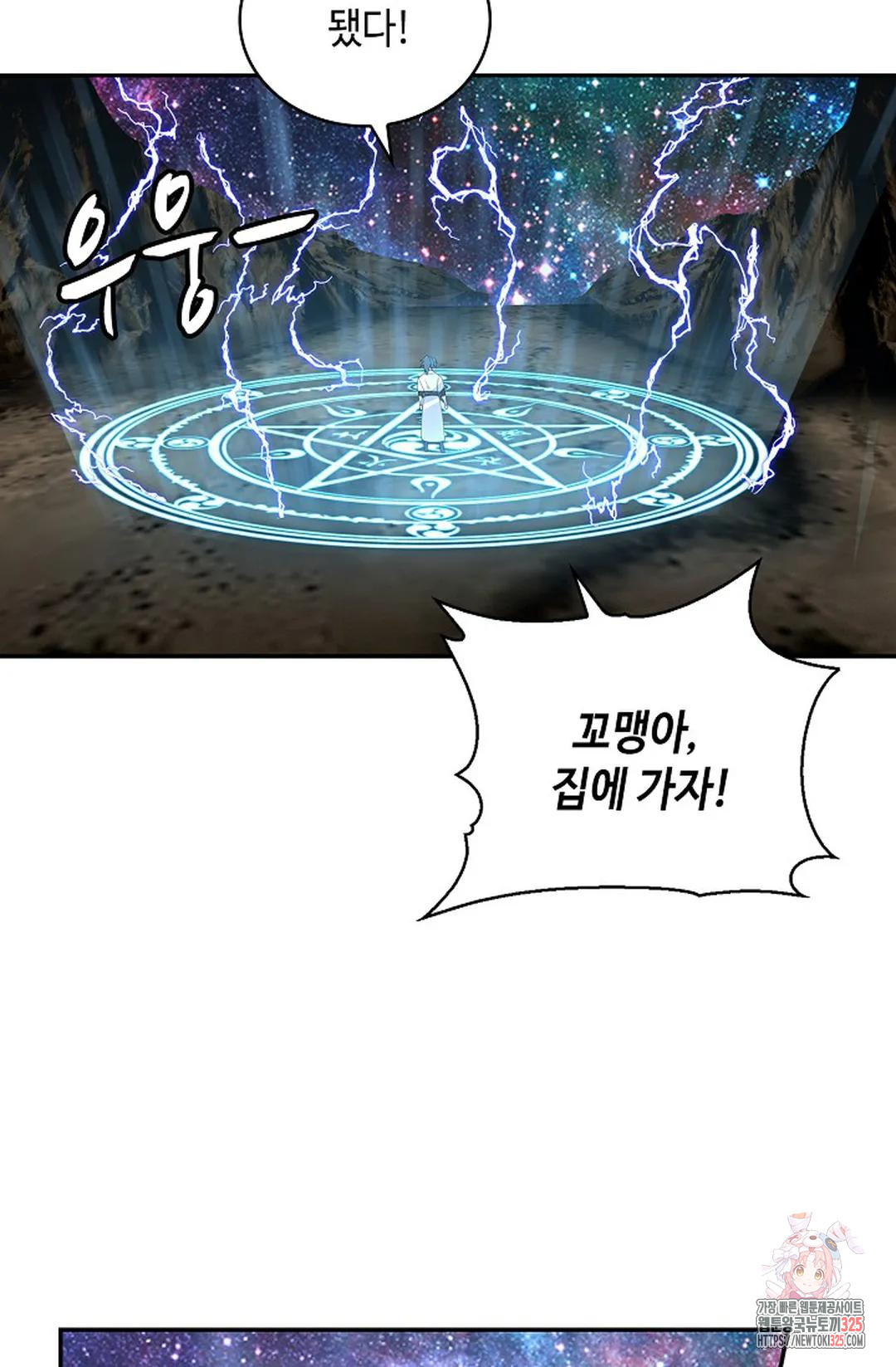 무련전봉 1132화 43
