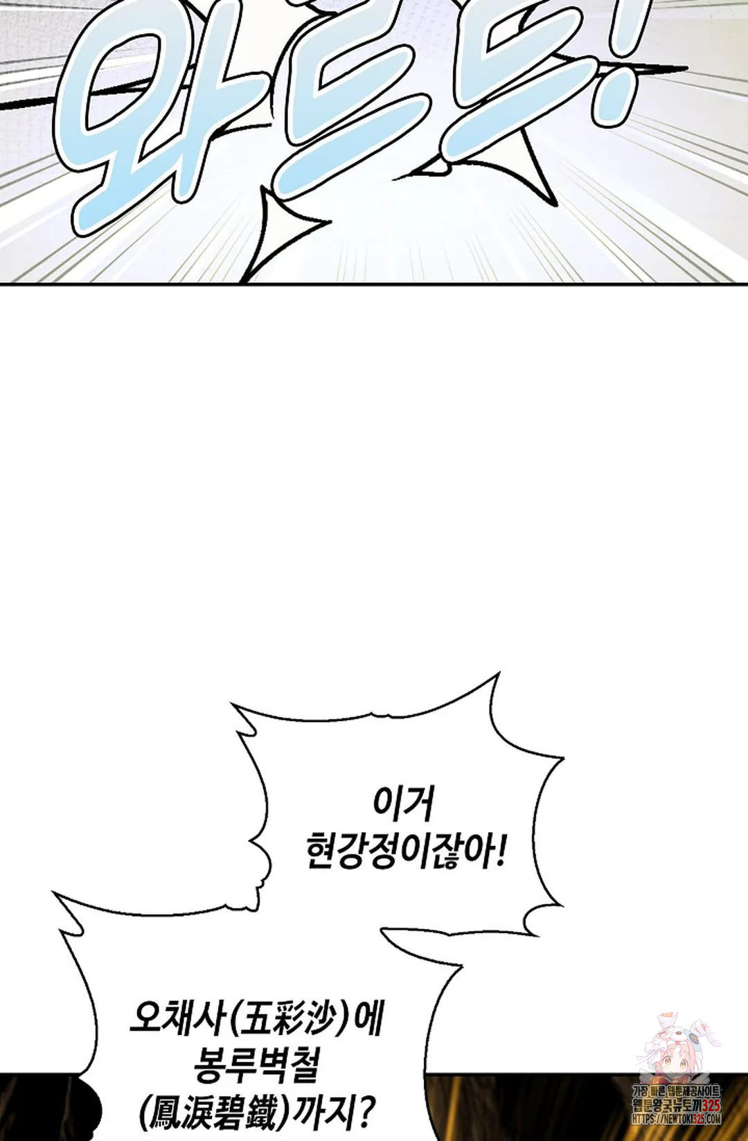 무련전봉 1132화 49
