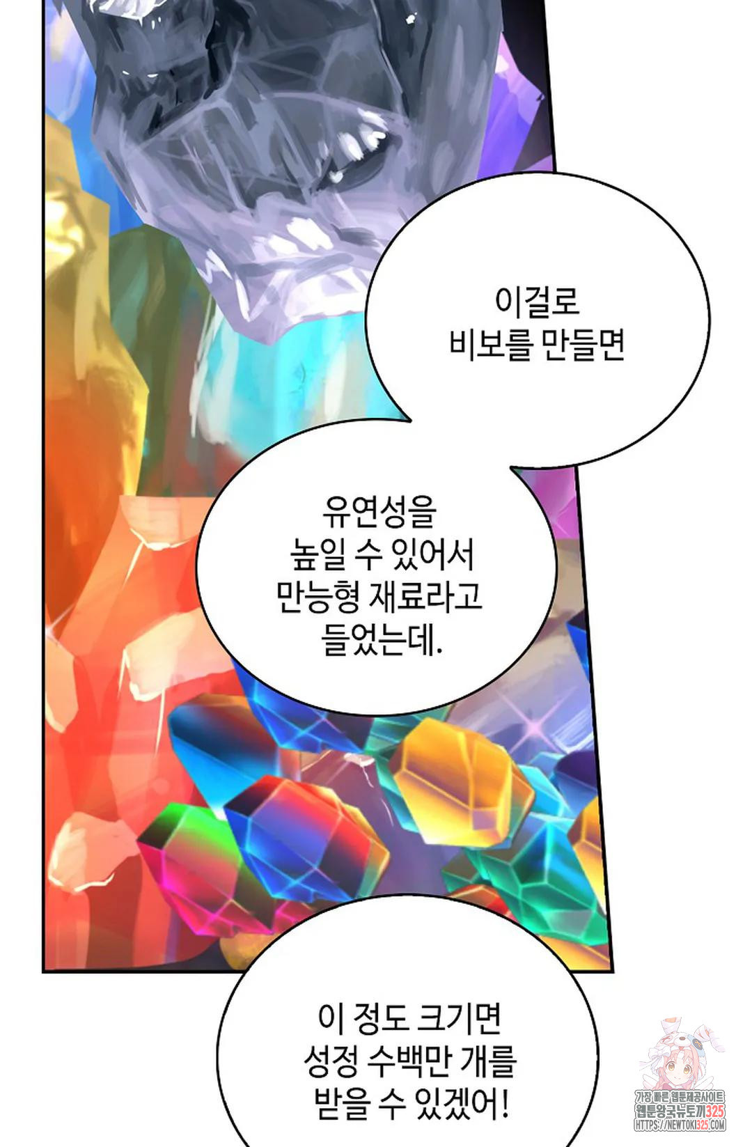 무련전봉 1132화 52