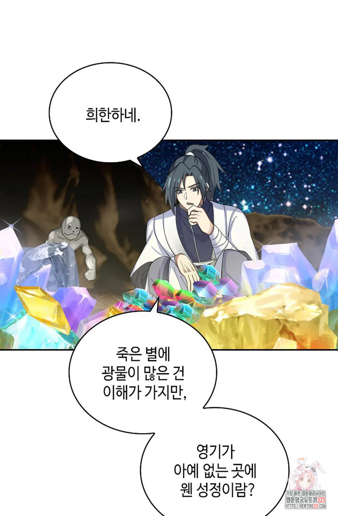 무련전봉 1132화 56
