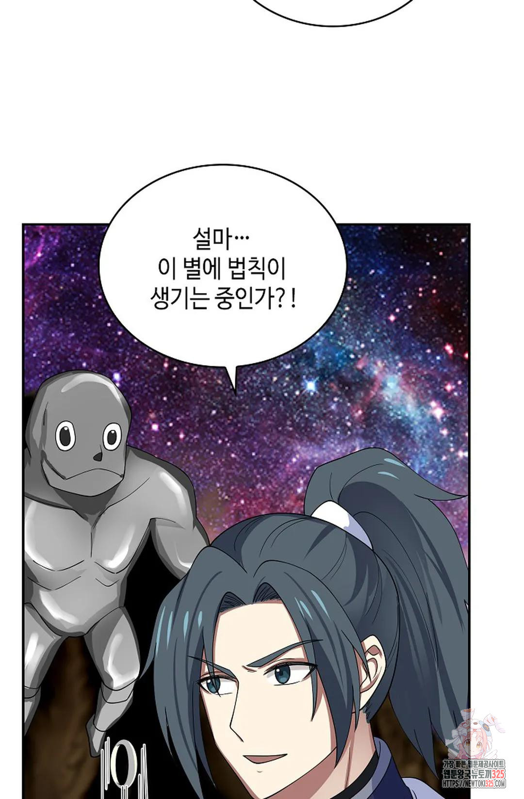 무련전봉 1132화 57