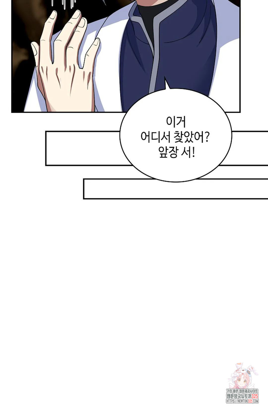 무련전봉 1132화 58