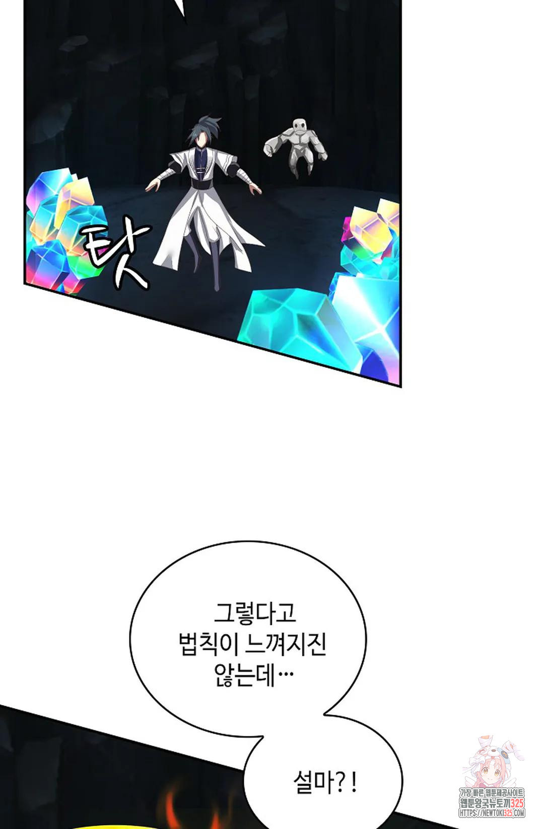 무련전봉 1132화 61