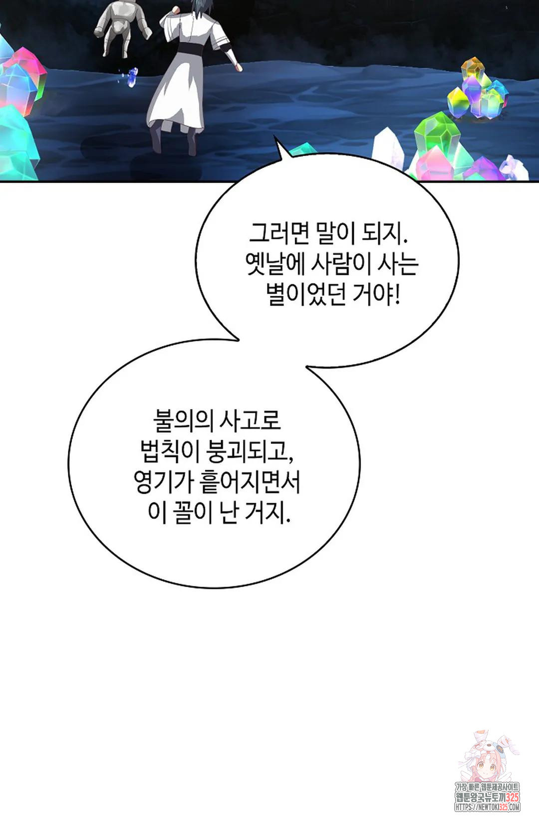 무련전봉 1132화 64