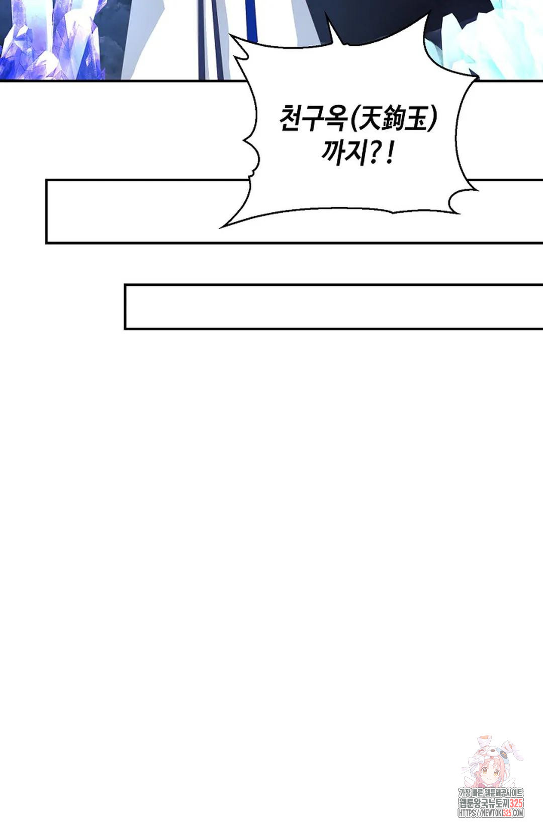무련전봉 1132화 67
