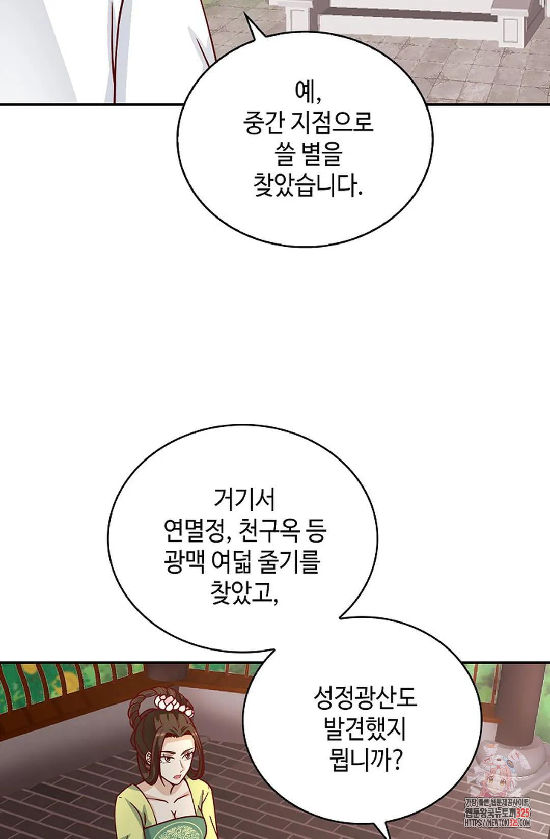 무련전봉 1132화 70