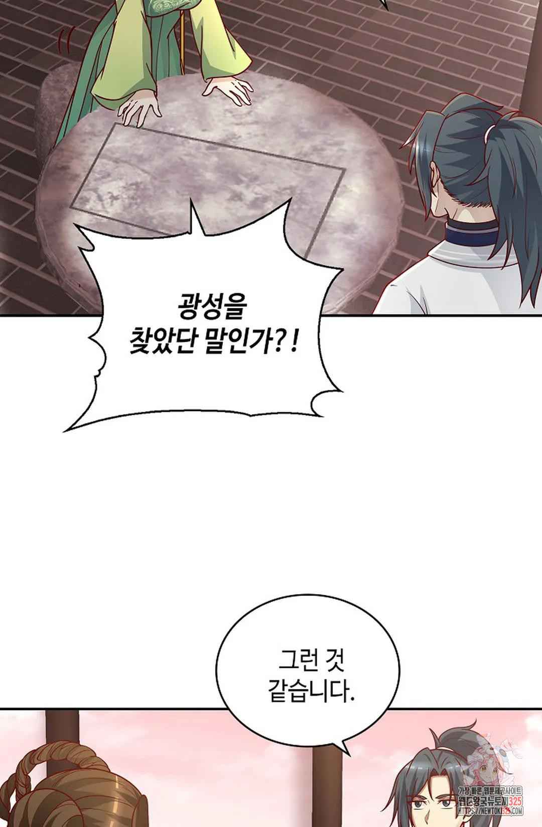 무련전봉 1132화 71