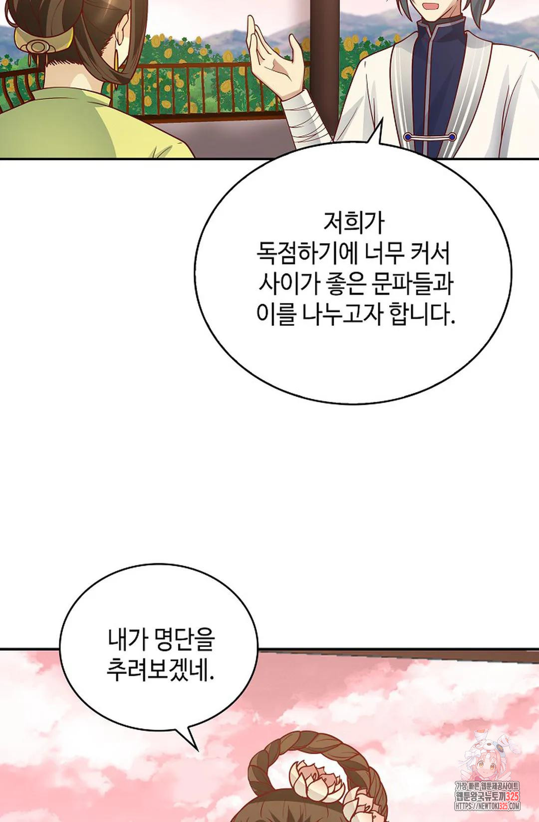 무련전봉 1132화 72