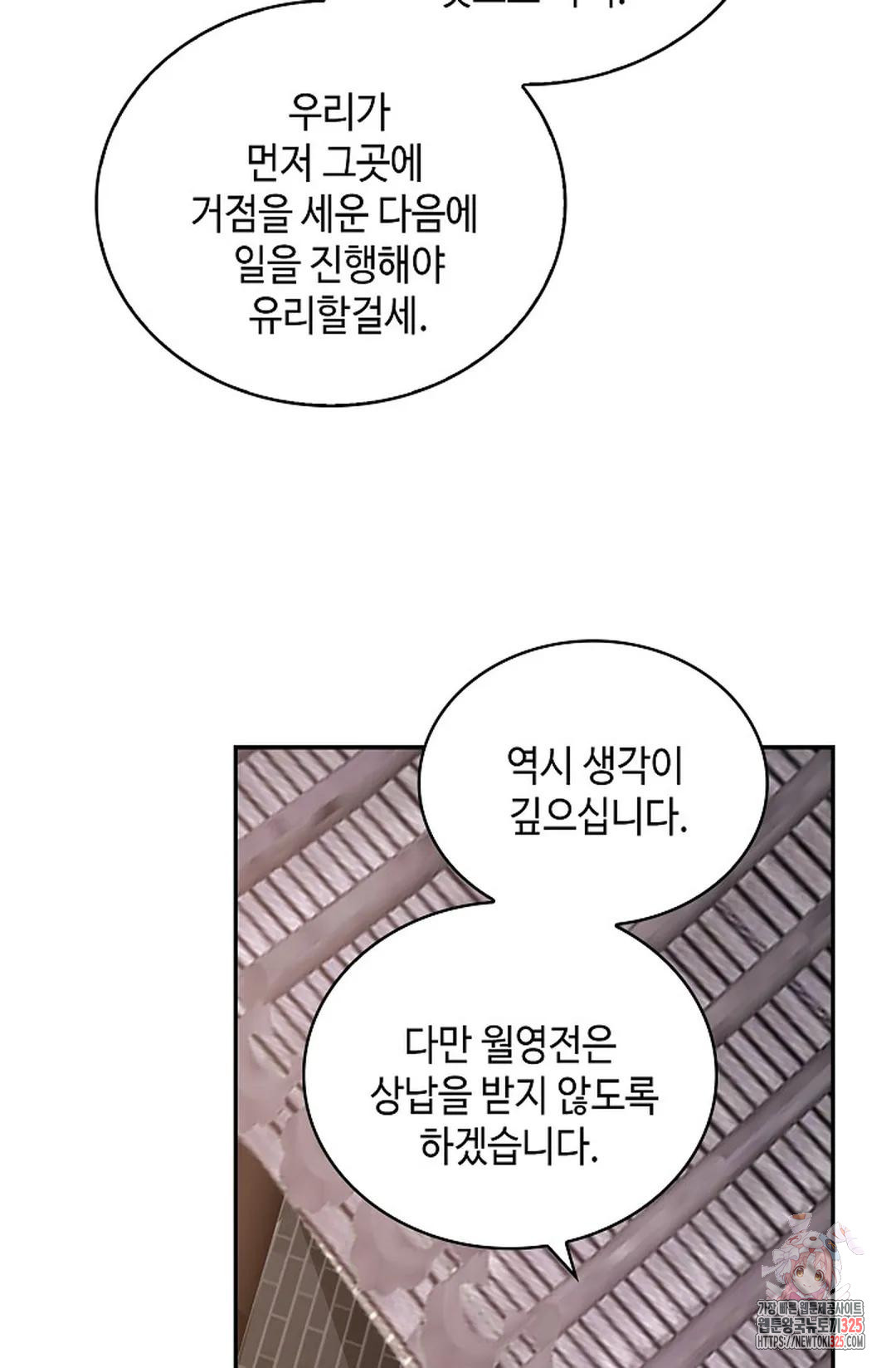 무련전봉 1132화 74
