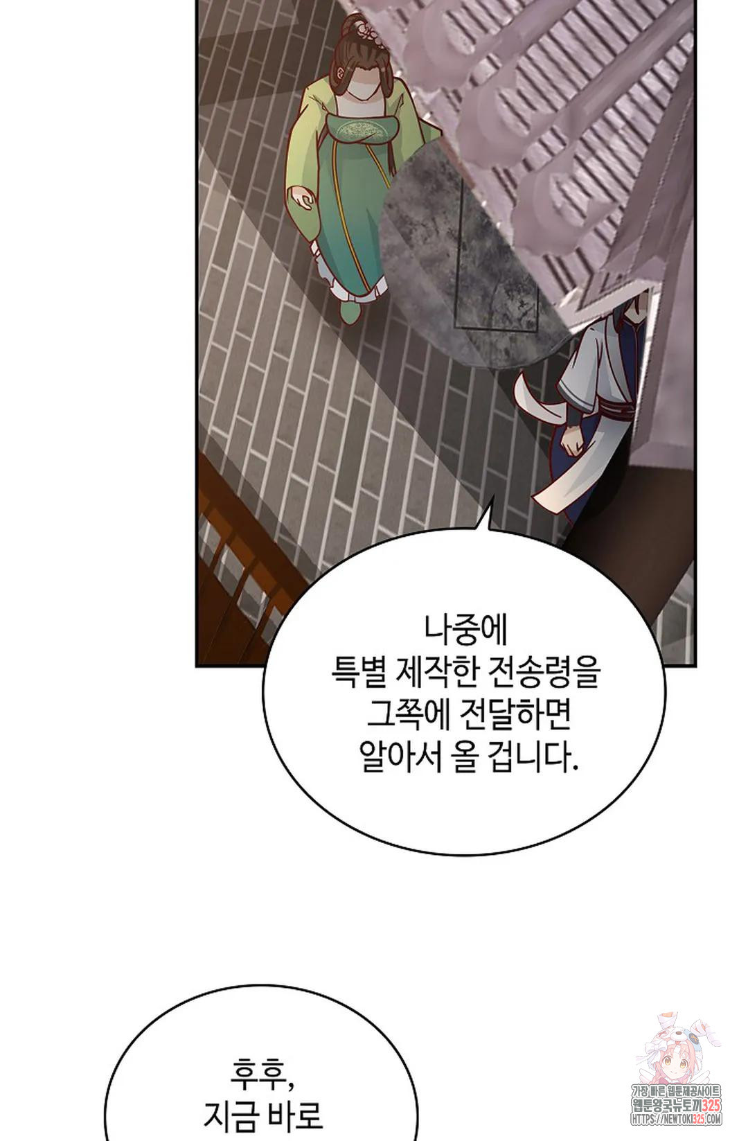 무련전봉 1132화 75