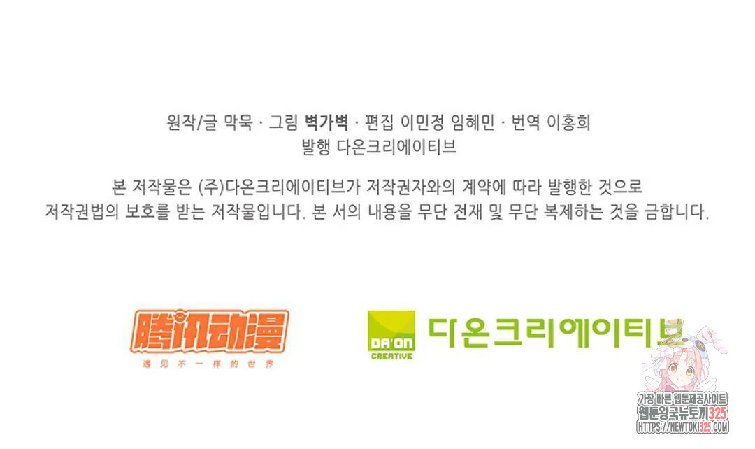 무련전봉 1132화 77