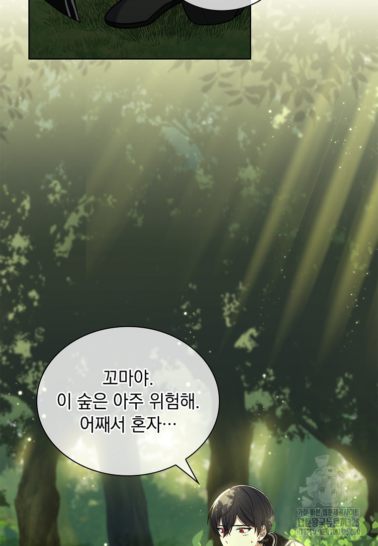 해피 시월드 9화 6