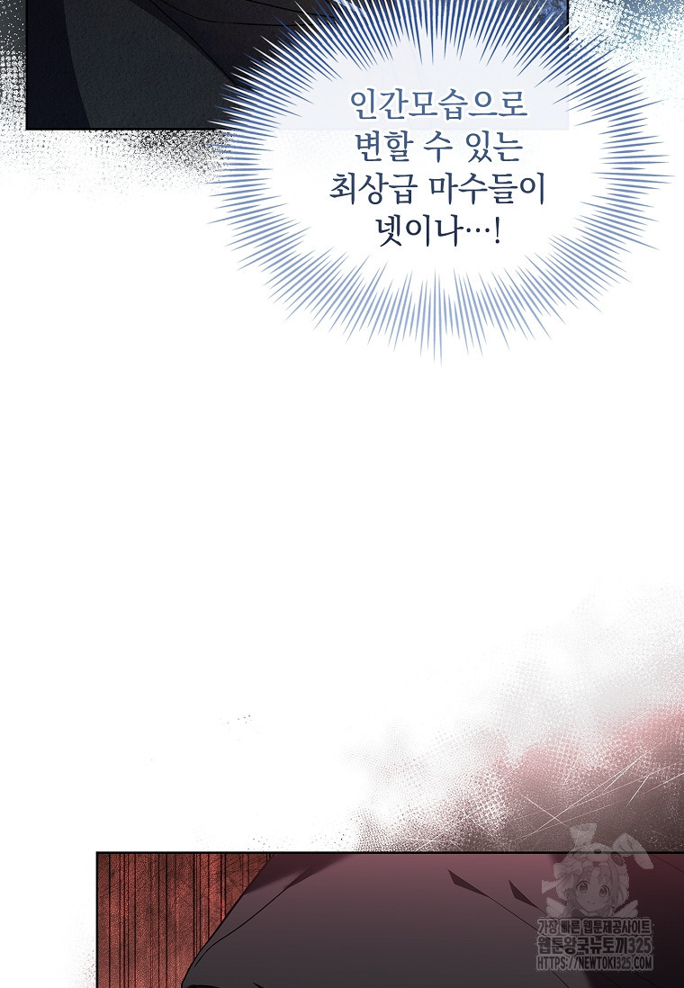 해피 시월드 9화 13