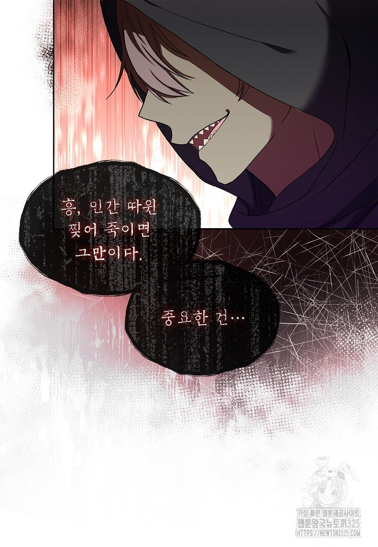 해피 시월드 9화 14