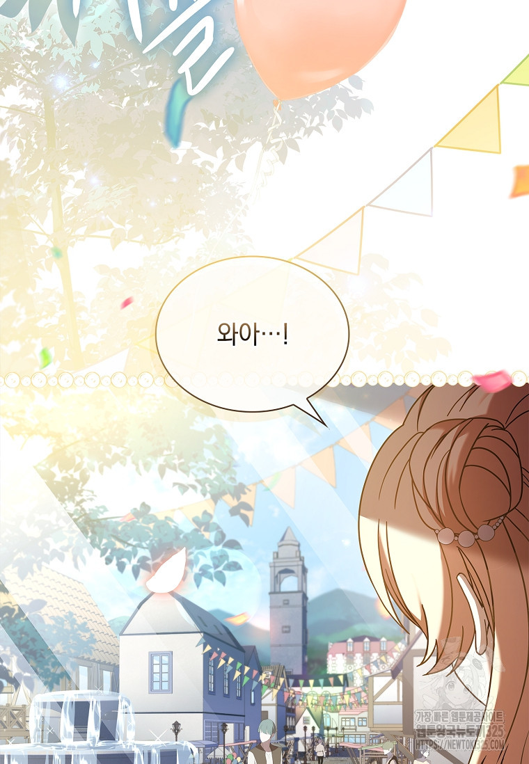 해피 시월드 19화 3