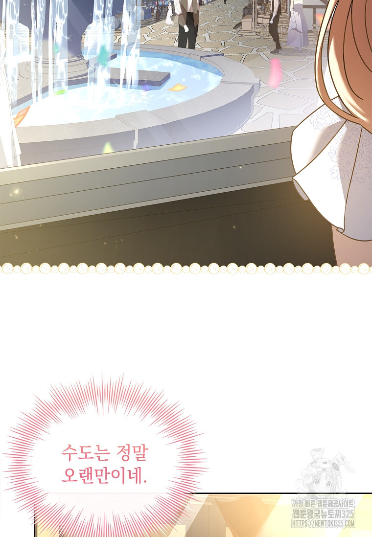 해피 시월드 19화 4