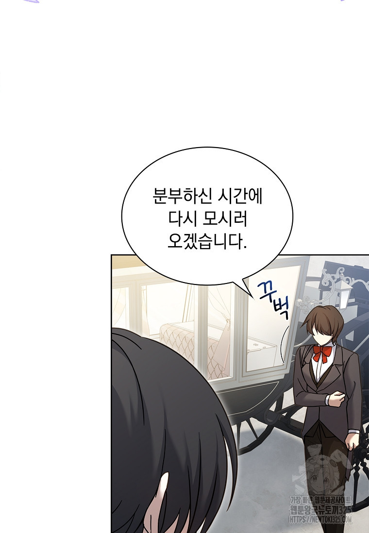 해피 시월드 19화 17