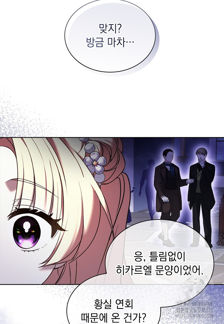 해피 시월드 19화 20
