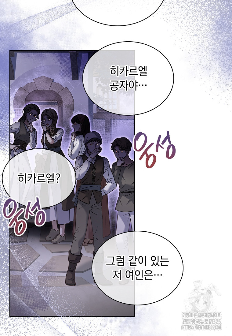 해피 시월드 19화 21