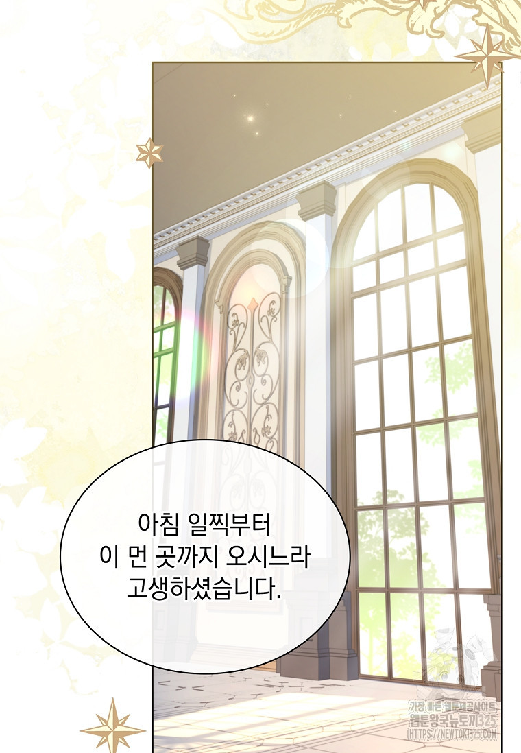 해피 시월드 26화 3
