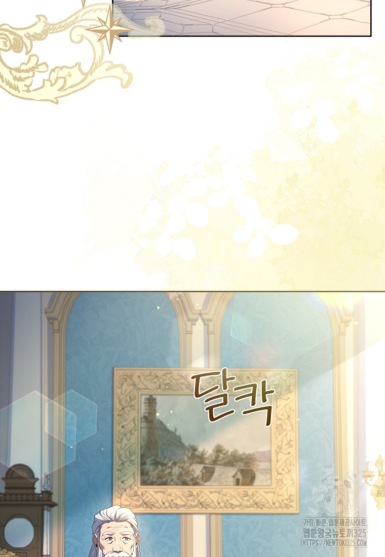 해피 시월드 26화 4