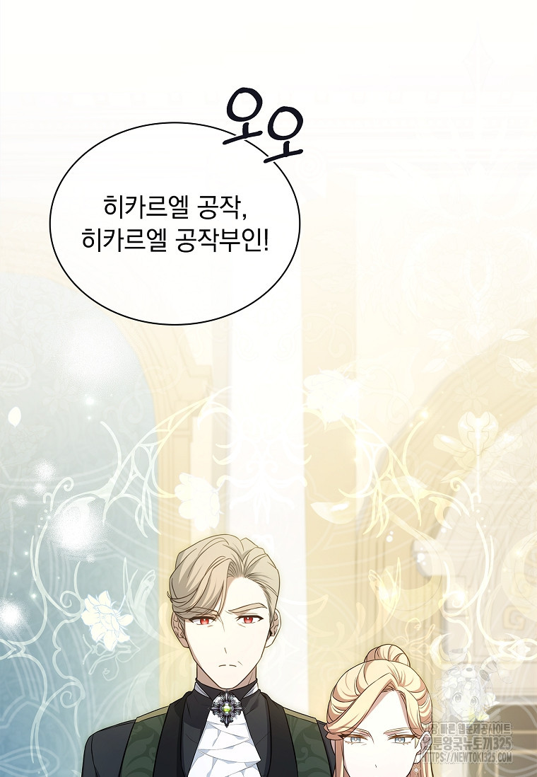 해피 시월드 26화 6