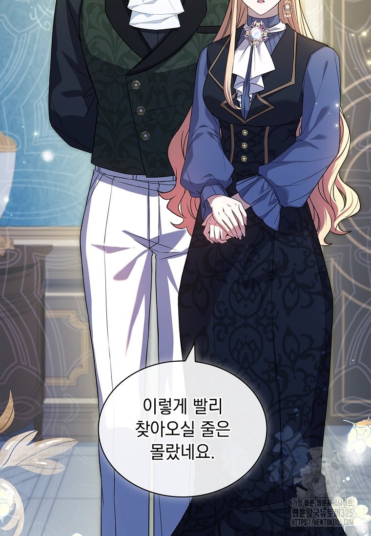 해피 시월드 26화 7
