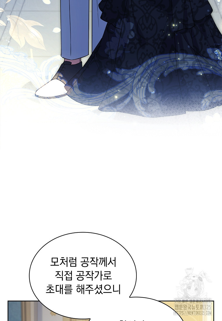 해피 시월드 26화 8