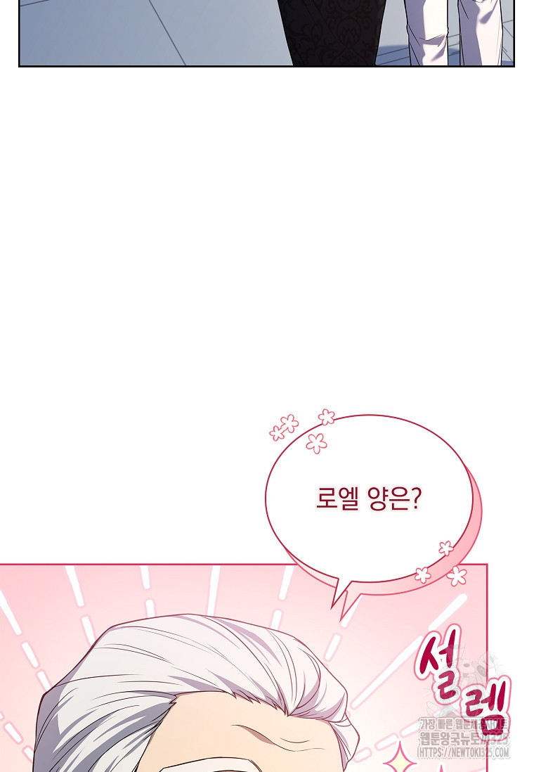 해피 시월드 26화 10