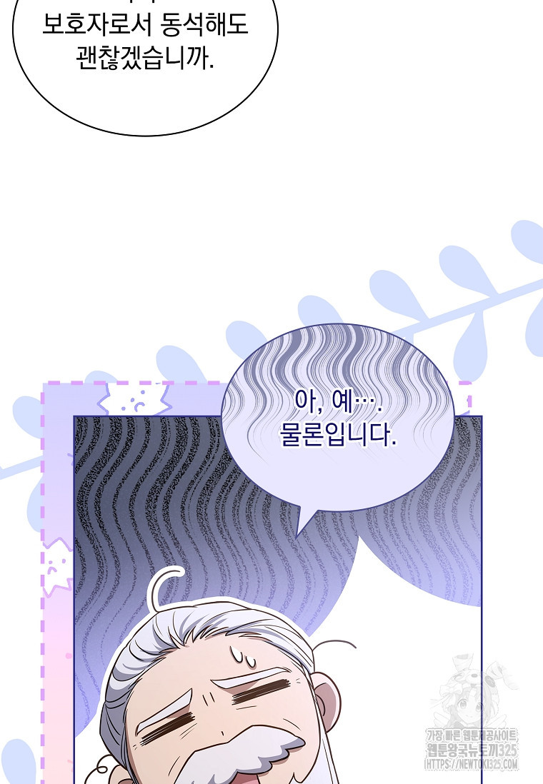 해피 시월드 26화 13