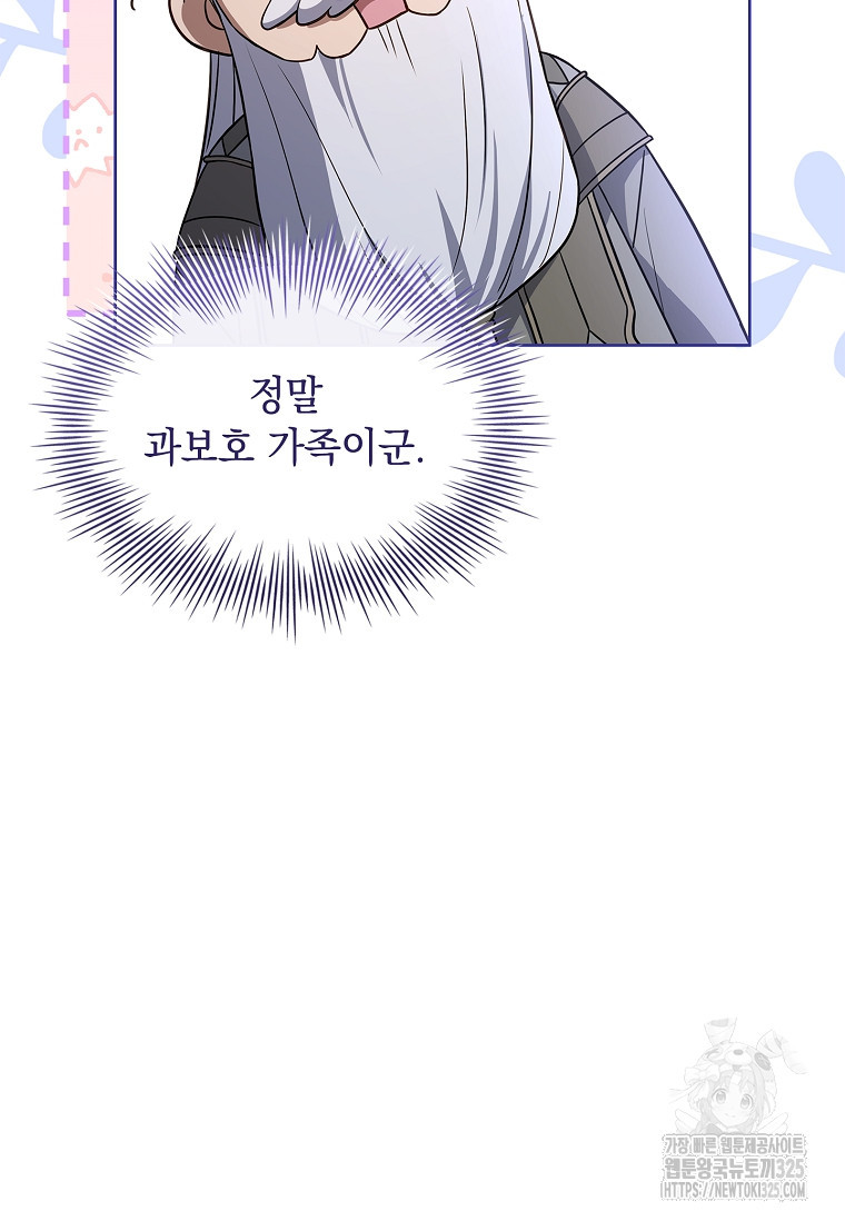 해피 시월드 26화 14