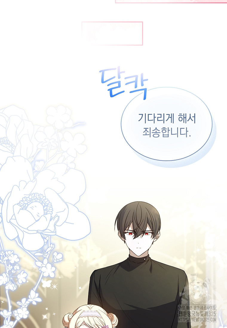해피 시월드 26화 17